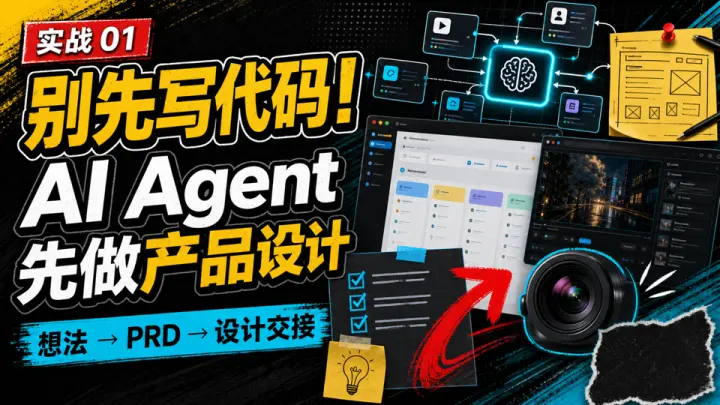 StoryCam 01 B站视频封面